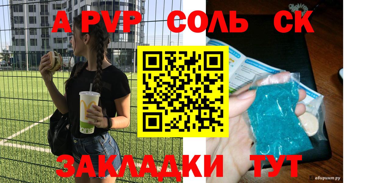 Аргун  A-PVP VHQ  Вход с VPN  А ПВП  Альфа ПВП Crystall 