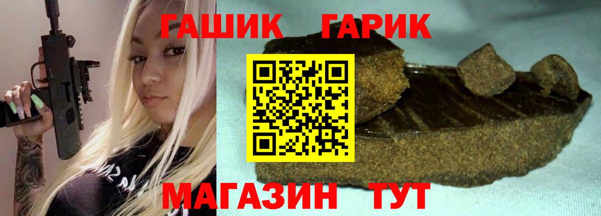 ГАШ индика сатива Аргун