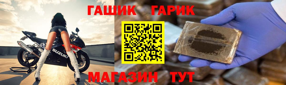 ГАШИШ  Вход с VPN  Аргун  ГАШИШ AMNESIA HAZE  Гашиш 40% ТГК 