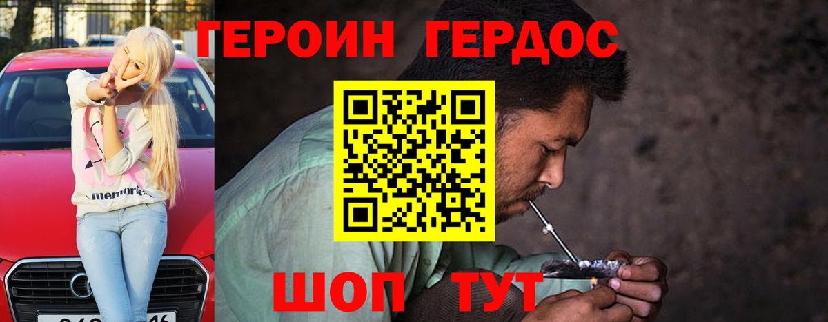 Героин белый  Вход с VPN  ГЕРОИН  Аргун 