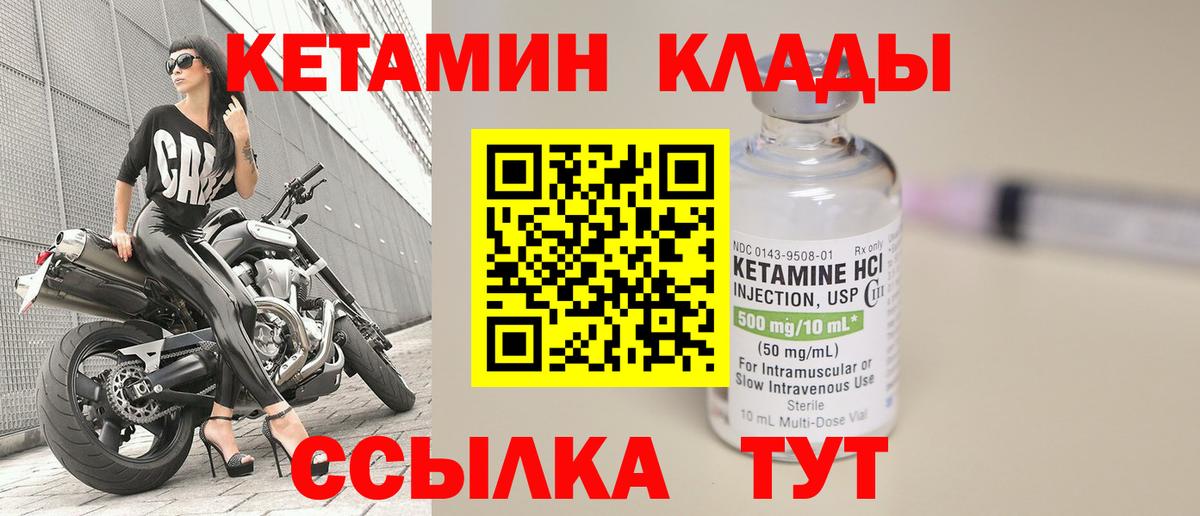 Кетамин ketamine Аргун