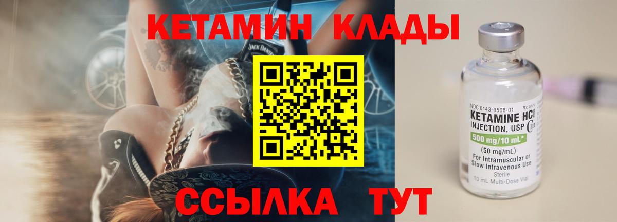 Аргун  КЕТАМИН VHQ  КЕТАМИН ketamine  Вход с VPN 