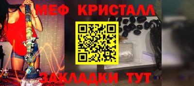 меф VHQ Нарткала