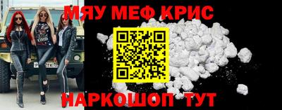 меф VHQ Нарткала