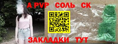 ALPHA-PVP Наро-Фоминск