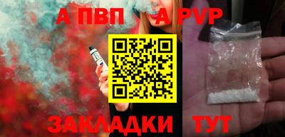ALPHA-PVP Наро-Фоминск