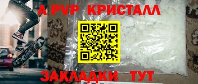 ALPHA-PVP Наро-Фоминск