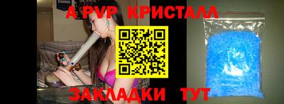 ALPHA-PVP Наро-Фоминск