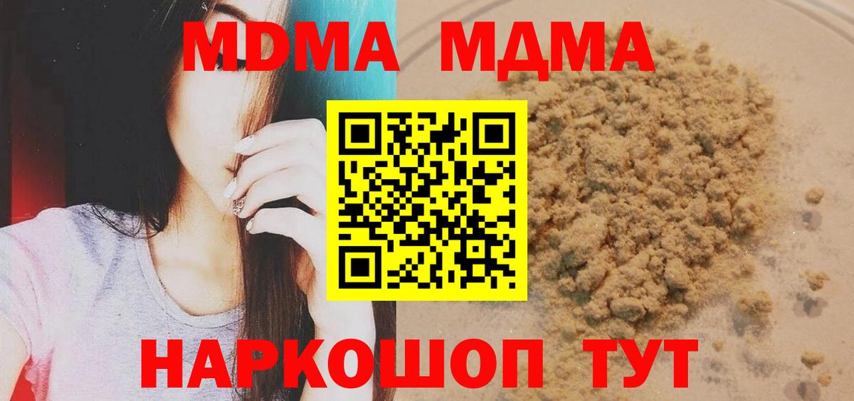Аргун  МДМА Molly  MDMA молли  Вход с VPN 