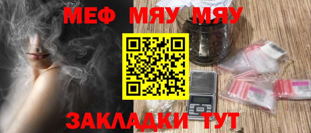 Меф Аргун