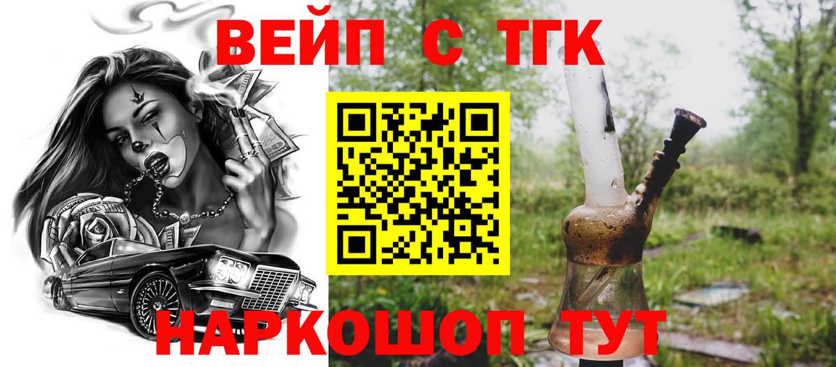 ТГК концентрат Аргун